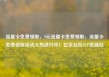 流量卡免费领取，9元流量卡免费领取，流量卡免费领取活动火热进行中！亿乐社区SUP货源站