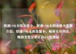 联通19元无限流量卡，联通19元无限流量卡套餐介绍，联通19元无限流量卡，畅享无尽网络，畅游无忧亿乐社区SUP货源站
