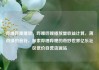 哔哩哔哩播放，哔哩哔哩播放量收益计算，薄荷绿的音符，探索哔哩哔哩的奇妙世界亿乐社区低价自营货源站