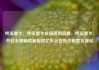 纯流量卡，纯流量卡全国通用流量，纯流量卡，开启无限畅游新旅程亿乐社区低价自营货源站