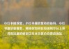 小红书播放量，小红书播放量有收益吗，小红书播放量爆表，揭秘你如何在短视频平台上获得高流量的秘密亿乐社区低价自营货源站