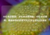 小红书点赞网，小红书点赞网址，小红书点赞网，揭秘你身边的赞文化亿乐社区SUP货源站